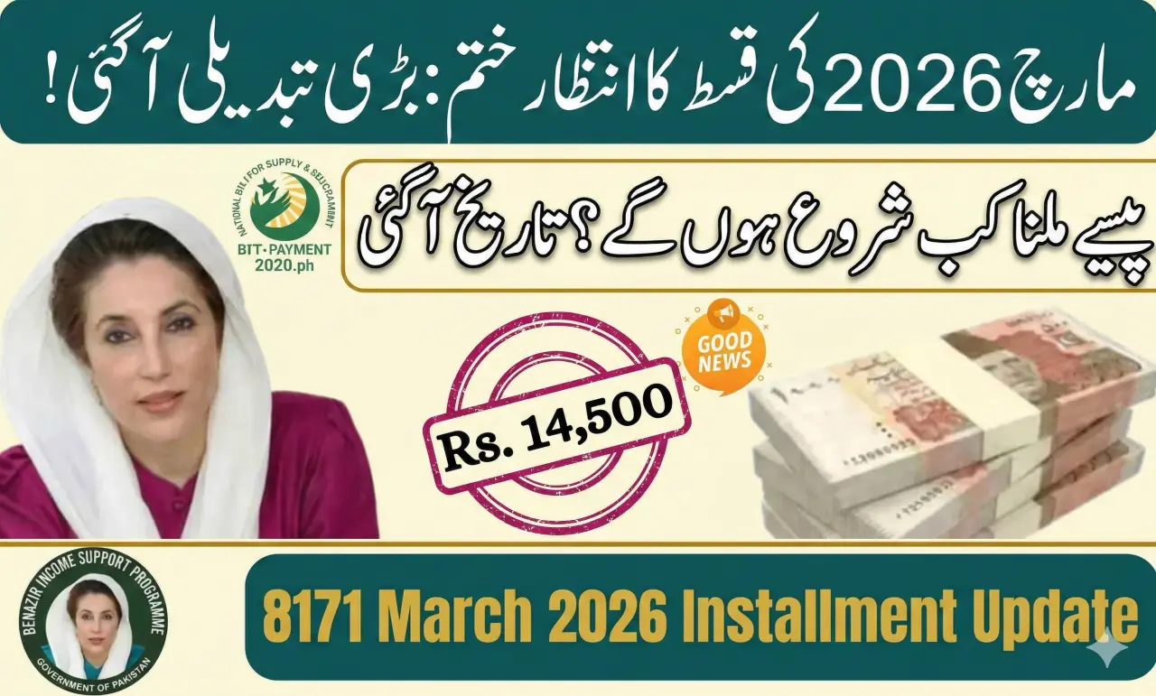 BISP 8171 March 2026 Payment Guide