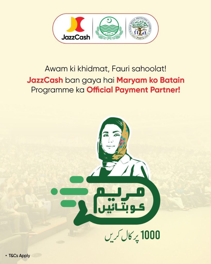 Get Maryam Nawaz 10000 in JazzCash
