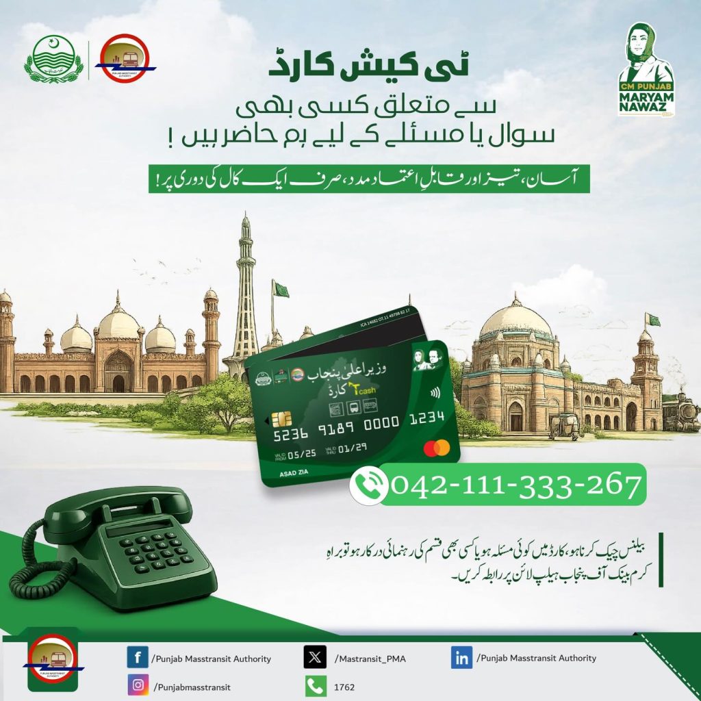 Helpline for TCash Card Issues