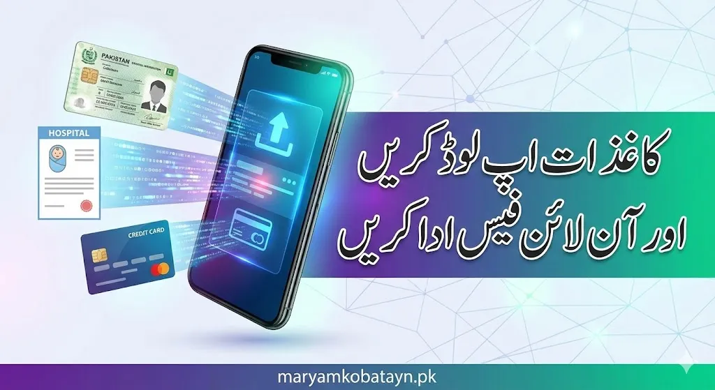 How to upload document on Pak ID and How to pay fee online