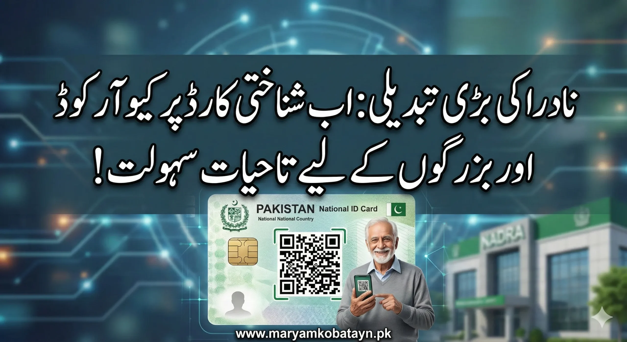 QR coded CNIC with Life time Identity of Old citizens