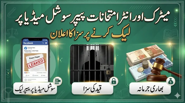 Severe Penalties Announced for Exam Paper Leaks on Social Media