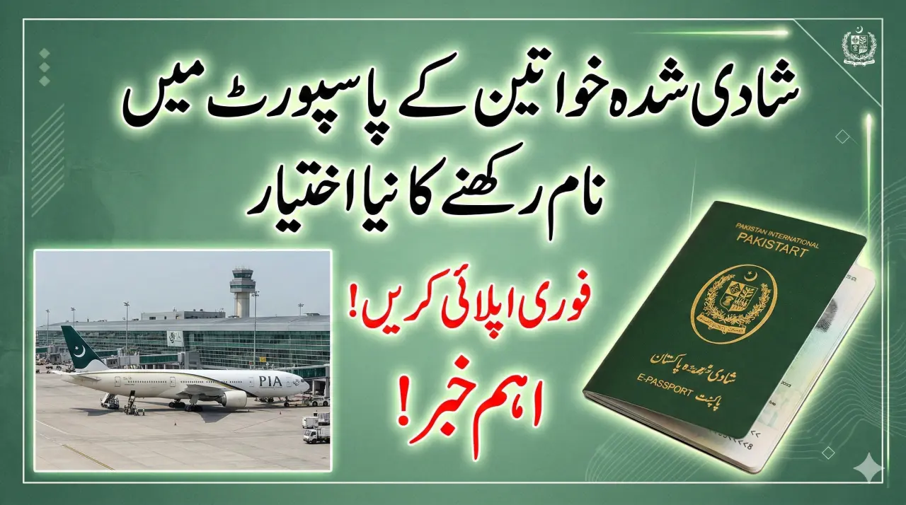 Women passport name option Pakistan