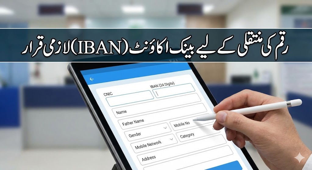 KP Ramadan Package data collection form format with IBAN requirement