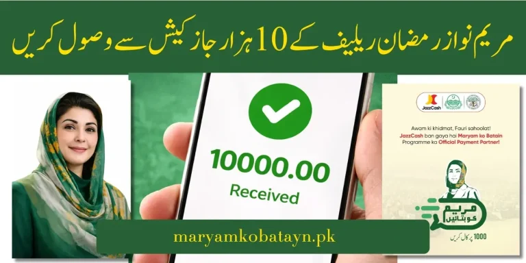 get Maryam Ramzan 10000 through Jazzcash