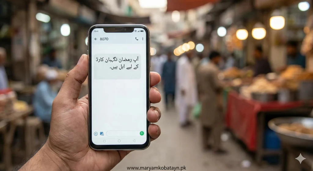 Mayam ko Batayn 10000 Ramzan Relief package 2026 