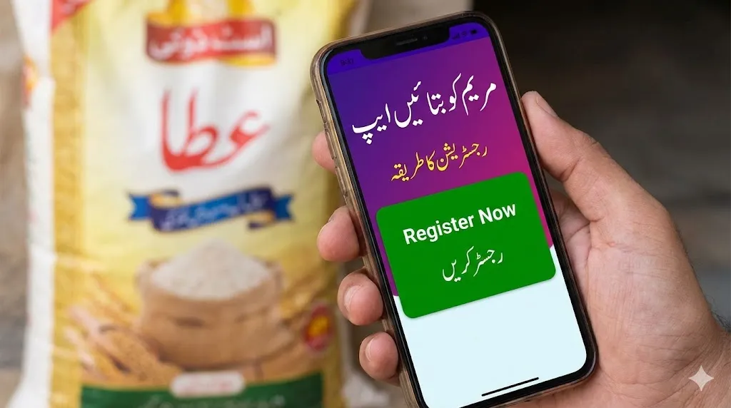 How to regsiter on Maryam ko btayen portal online for Ramzan Negahban Card 2026