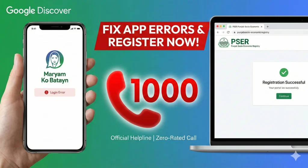 Troubleshooting guide for Maryam Ko Batayn mobile app and web portal registration 2026.