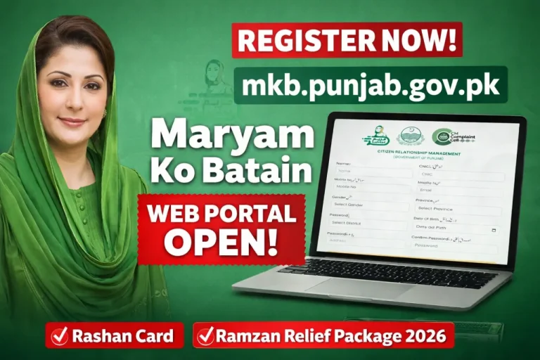 mkb.punjab.gov.pk register for Maryam Ko Batain 1000 Web Portal