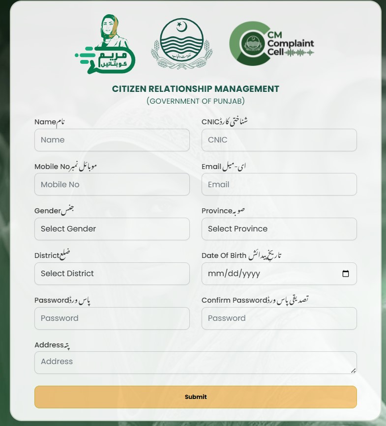mkb.punjab.gov.pk register