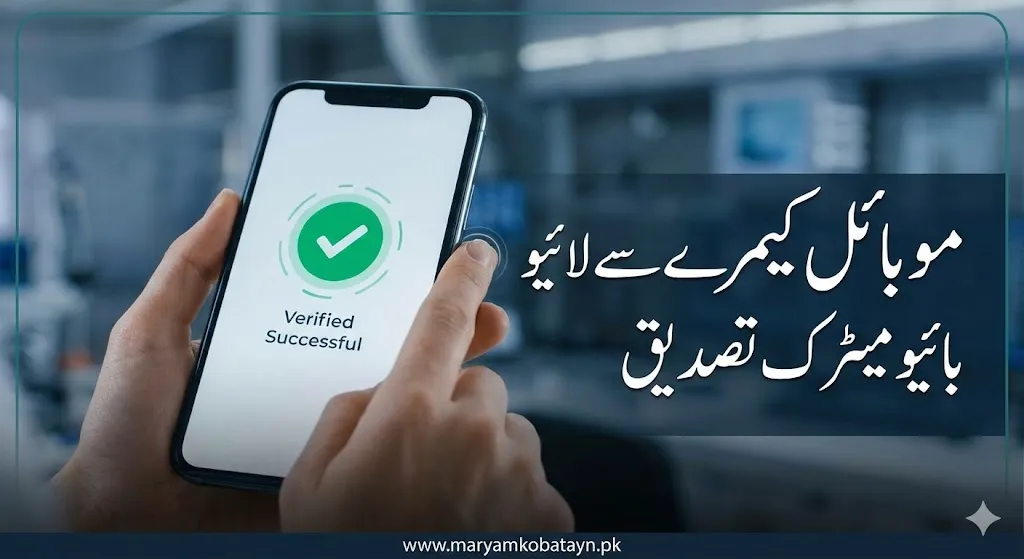 Bimetric verification Through pak ID