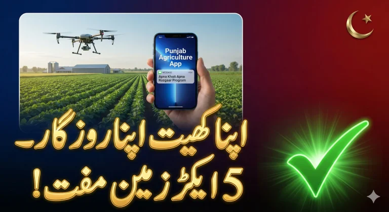 Punjab government land distribution scheme 2026