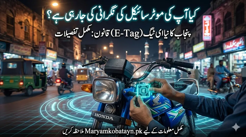 E tag system in Punjab 2026