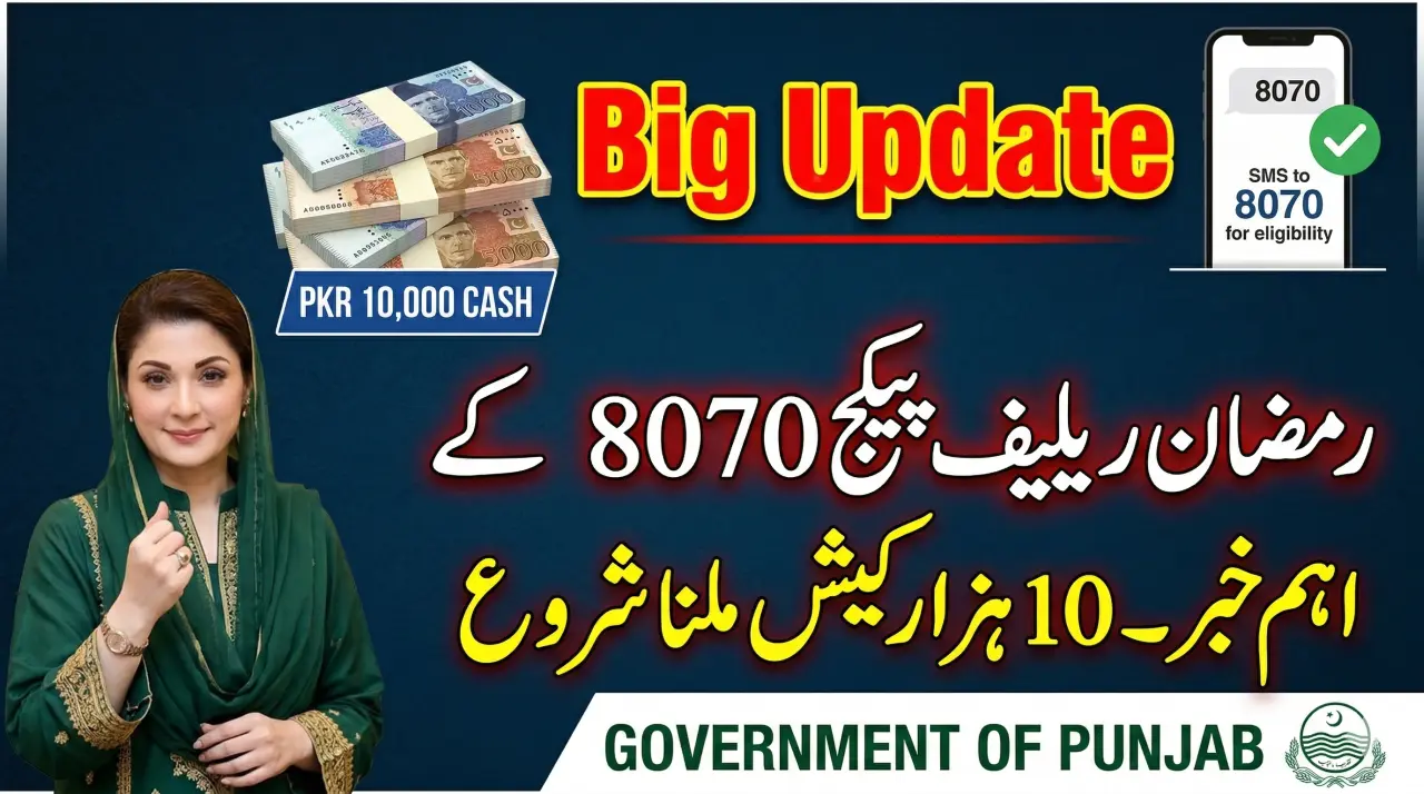 Important Update for 8070 Ramzan Rashan Card 10000