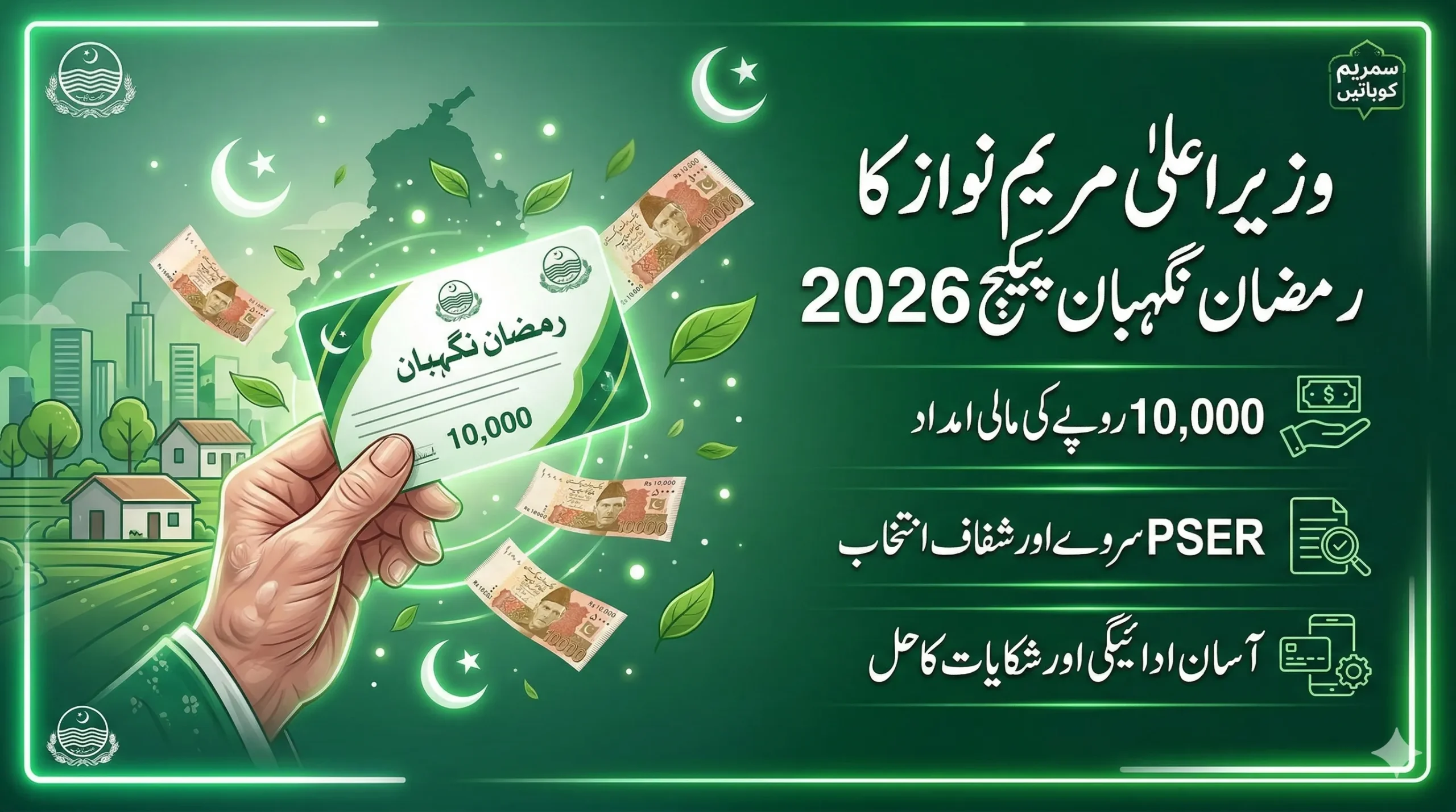 Ramzan Negahban card 2026 activation