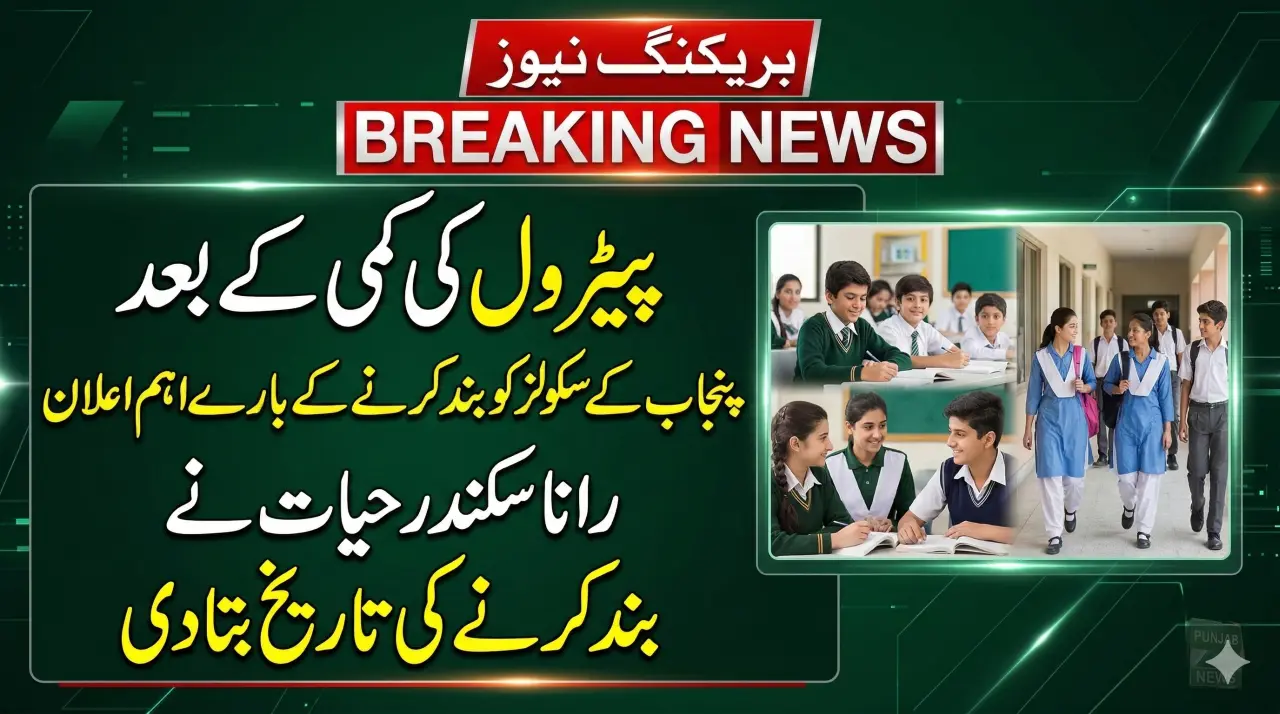 Rana Sikandar Hayat Statement About Closure of Schools in Punjab