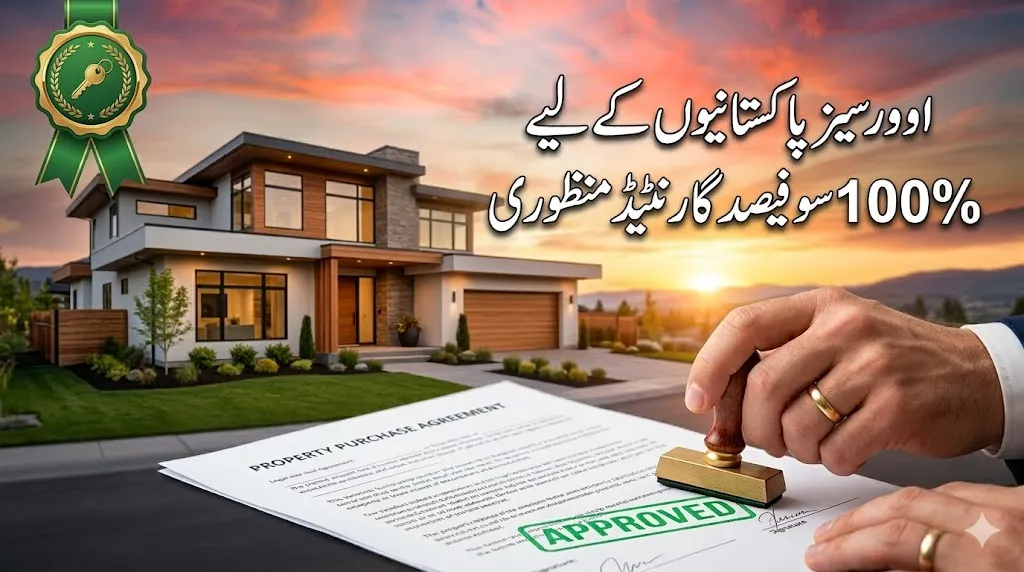 Roshan apna ghar scheme bop loan appr0val guide 2026 fir overseas Pakistanis