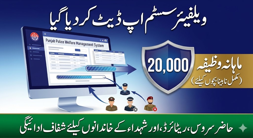 Monthly stipend 20000 rupees for each blind child of a police servant
