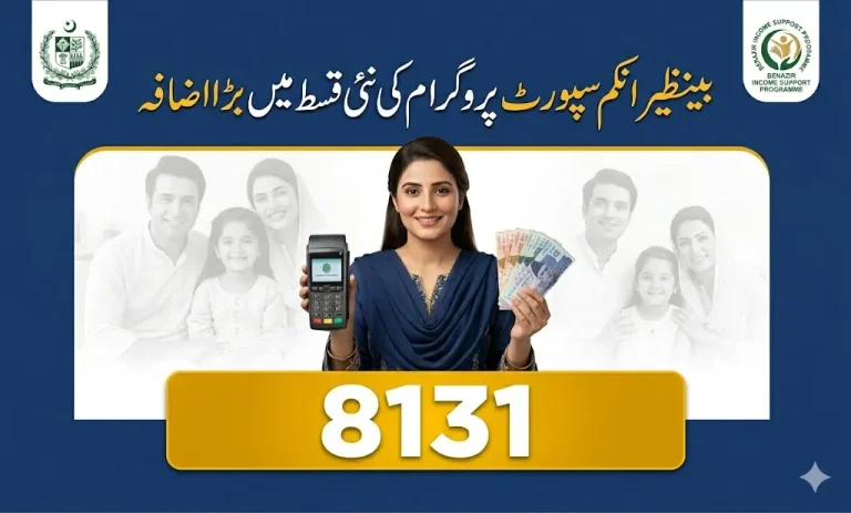 BISP Benazir Kafaalat New Payment 14500 Rupees and Taleemi Wazaif Update 2026