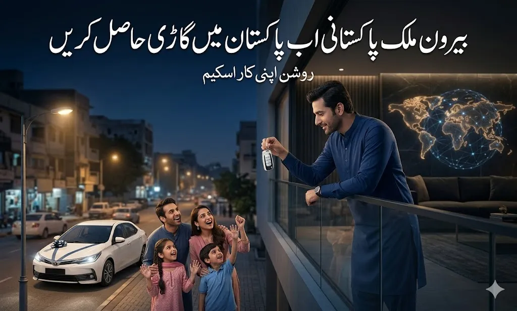 Pakistani family receiving a financed car through BOP Roshan Apni Car scheme