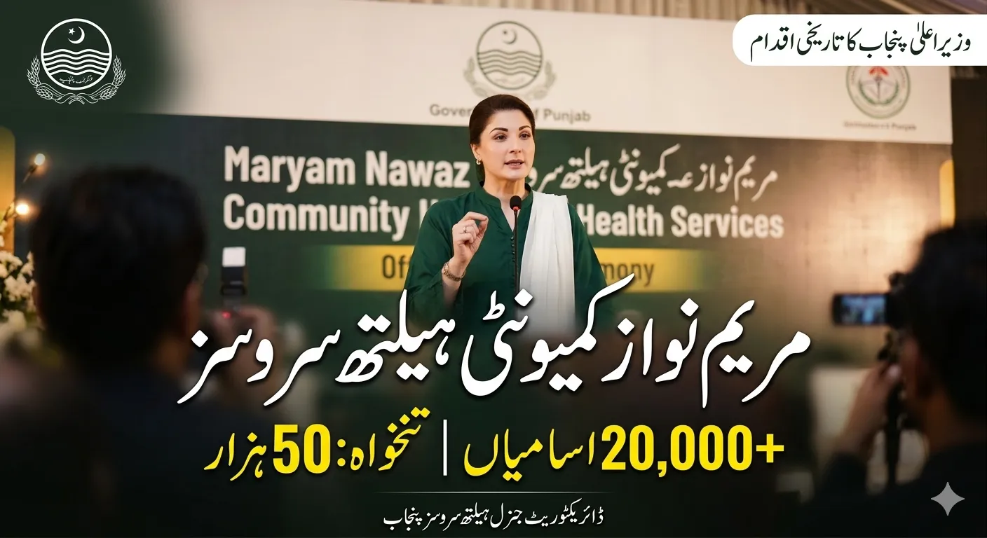 announcing the "Maryam Nawaz Community Health Services" and 20,000+ jobs with 50,000 salary under the Punjab health department-2026
