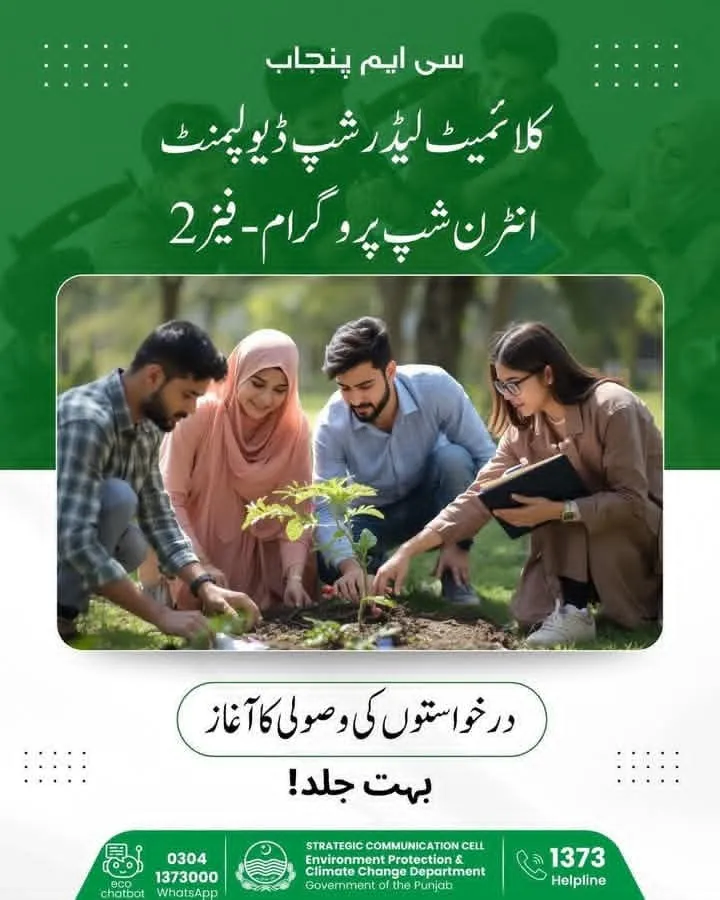 a young Pakistani male graduate with a digital tablet and students in the background, promoting the Punjab government's climate internship with a monthly stipend and smog-free vision.