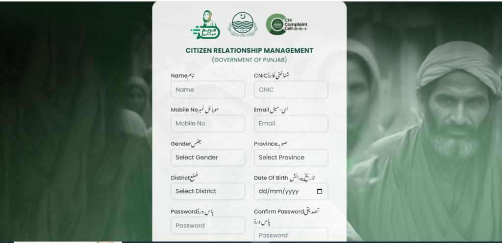 m ko batayn web portal mkb.punjab.gov.pk
