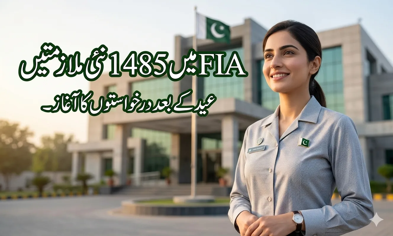 A professional government officer in Pakistan representing the FIA, highlighting the announcement of 1,485 new job vacancies for 2026.