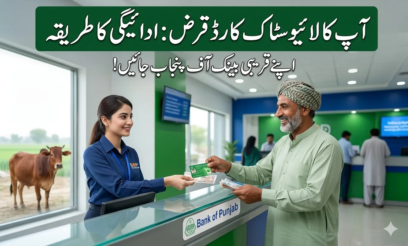 A Pakistani livestock farmer at a Bank of Punjab branch counter using his Livestock Card to repay his interest-free loan to a bank official.