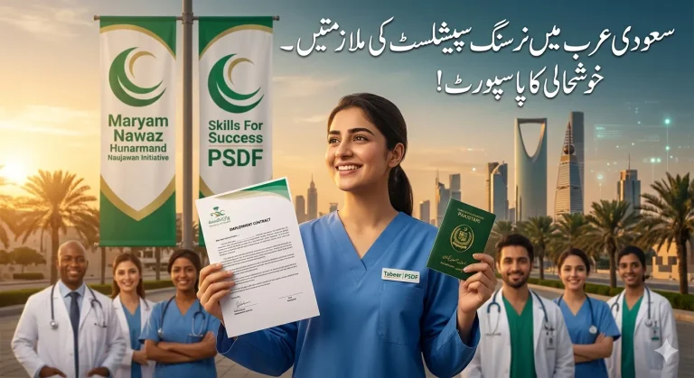 Punjab Chief Minister Maryam Nawaz Sharif Hunarmand Naujawan Initiative for high paying nursing specialist jobs 2026 in Saudi Arabia hospitals via PSDF Tabeer International Placement Program in Pakistan