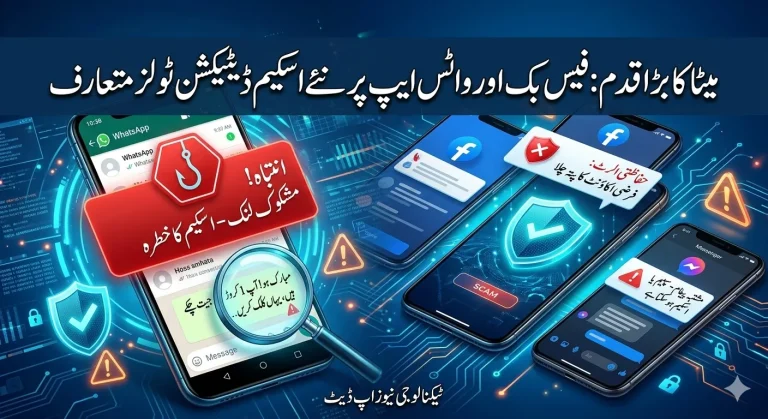 Meta introduces new scam detection tools for Facebook, WhatsApp and Messenger to protect users from online fraud and phishing attacks-2026