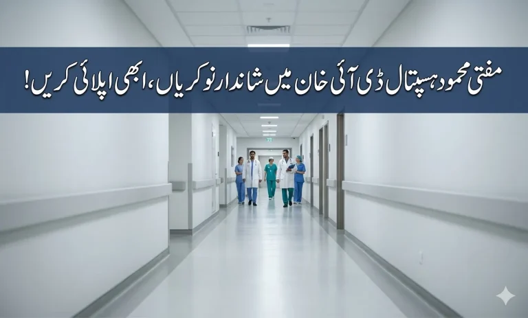 Professional hospital announcing new jobs at Mufti Mehmood Hospital DI Khan-2026
