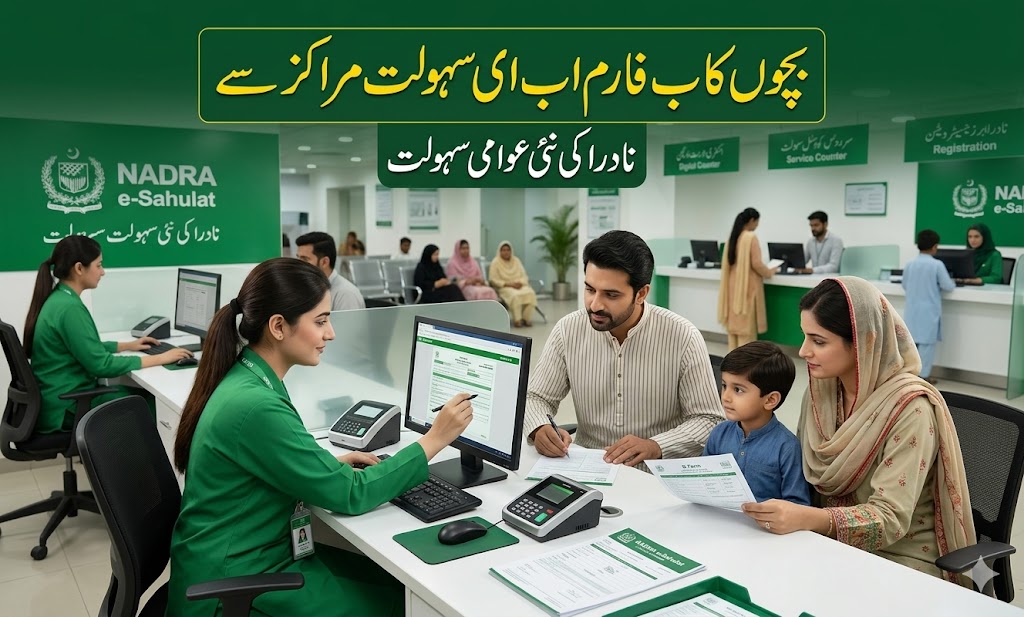 Family submitting documents at NADRA service counter for child B form registration