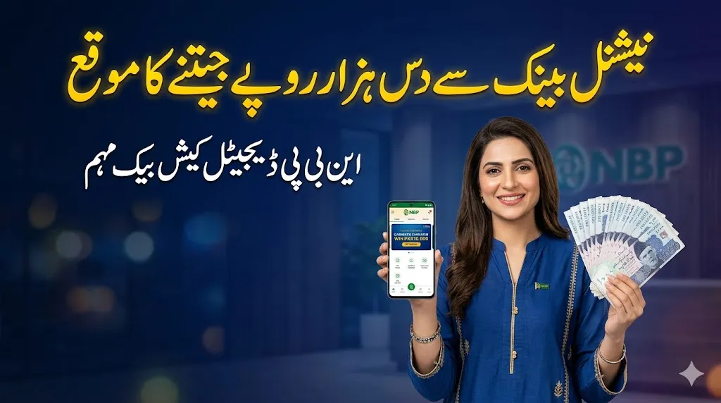 national-bank-pakistan-lucky-draw-pkr-10000-reward-2026-registration