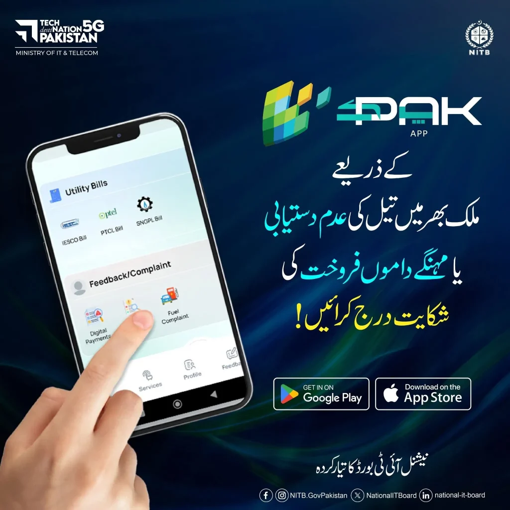 Pak App by National IT Board Pakistan allowing users to submit complaints about utility bills, petrol issues and public services through mobile application-2026