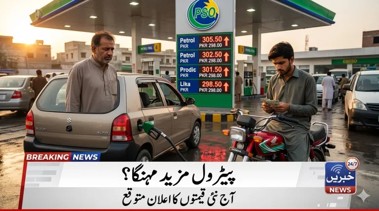 Petrol price increase update-2026 in Pakistan as government prepares to announce new petroleum prices