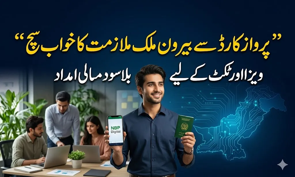 CM Punjab Parwaaz Card scheme featured image showing a smiling young Pakistani man with a passport and tablet, representing overseas employment support