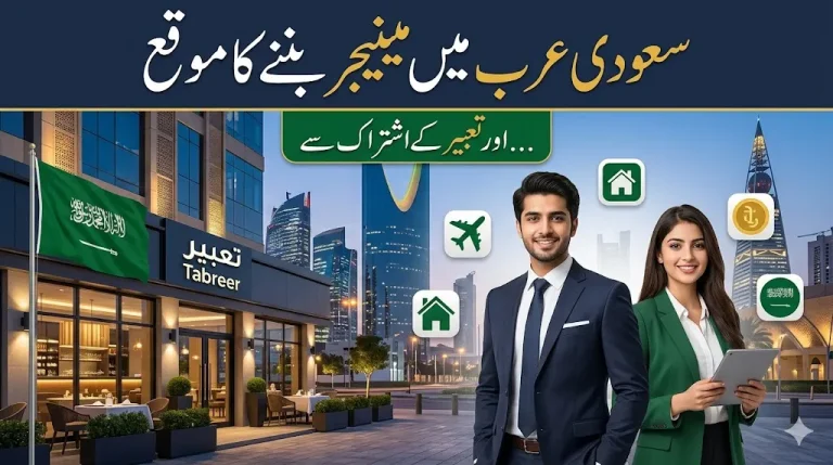 PSDF Tabeer Saudi Arabia Jobs 2026 Restaurant General Manager Recruitment Salary Details Pakistan