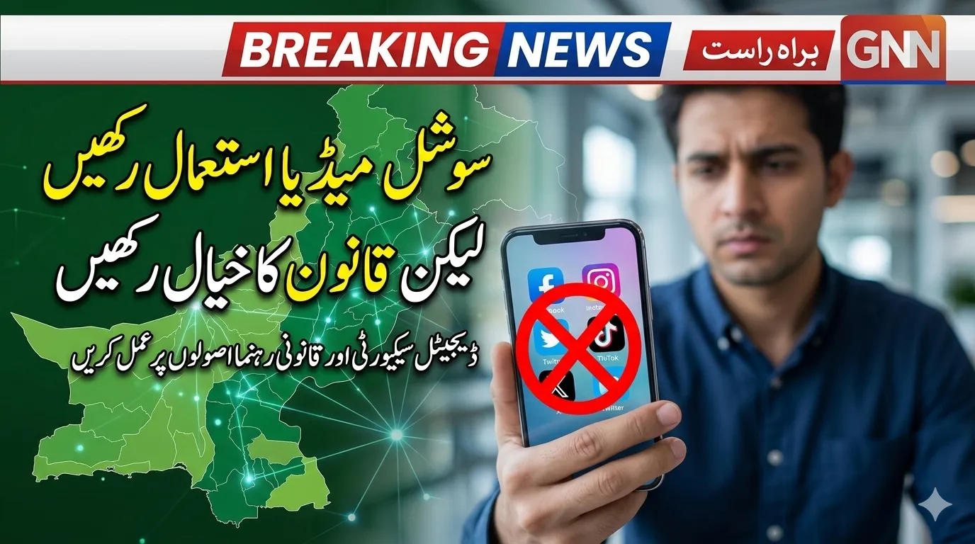 Pakistan Telecommunication Authority warning users to use social media responsibly and avoid illegal content.
