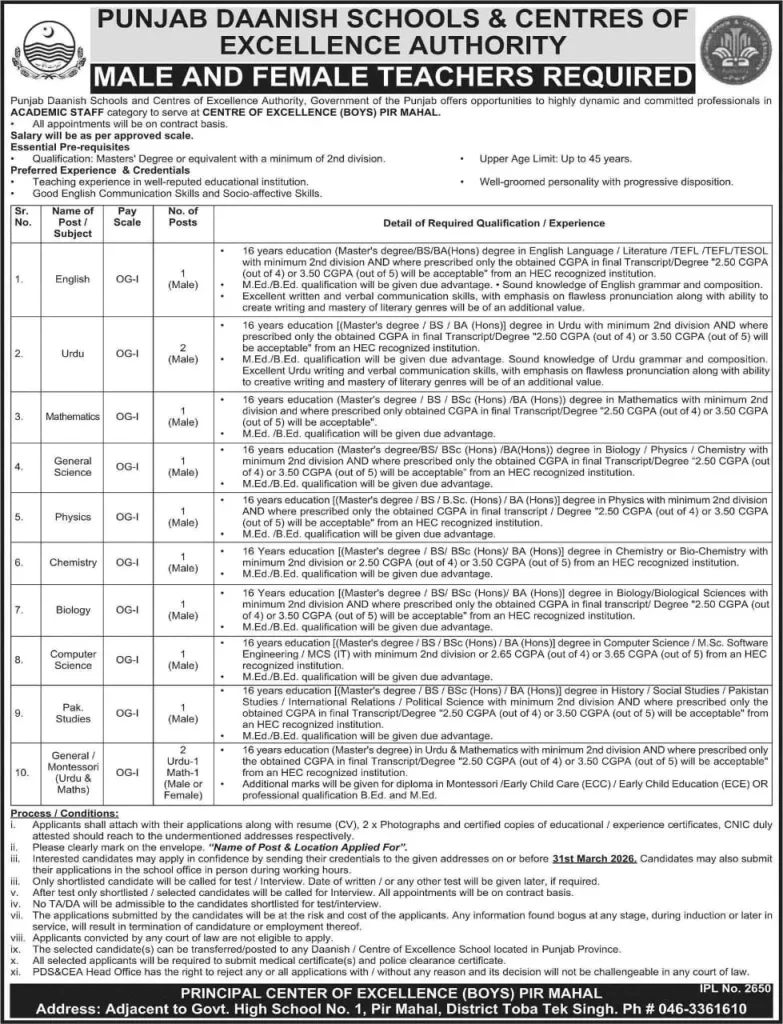 Punjab Daanish Schools and Centres of Excellence Authority male and female teacher recruitment advertisement for Pir Mahal campus including subjects English Urdu Mathematics Science and Computer Science with OG-I pay scale and March 31 2026 deadline