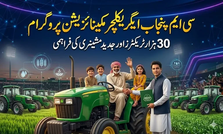 CM Punjab Maryam Nawaz Sharif Agriculture Package 30000 Tractors and Super Seeders 2026