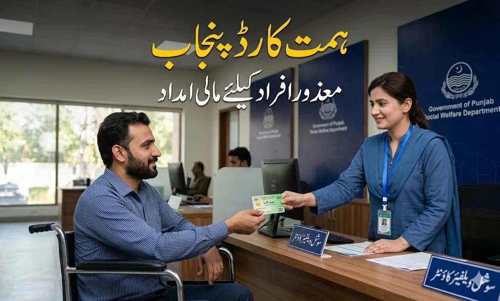 Disabled person withdrawing financial assistance using Punjab Himmat Card at ATM.