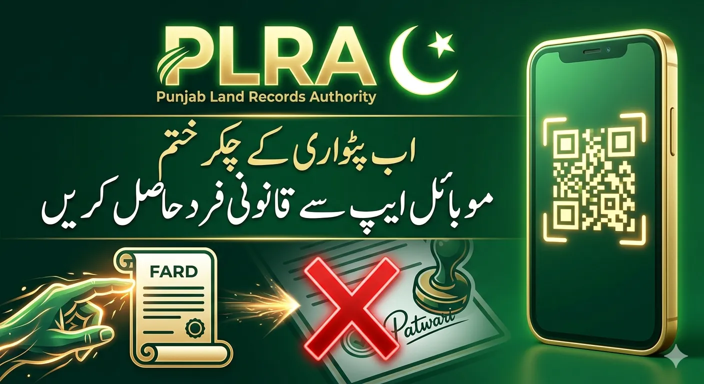 Punjab Land Record Authority official public notice on legal status of digital fard obtained via mobile app in Punjab for record purposes without patwari signature