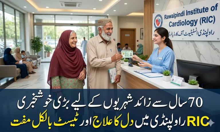 Rawalpindi Institute of Cardiology RIC free heart treatment senior citizens above 70 Pakistan