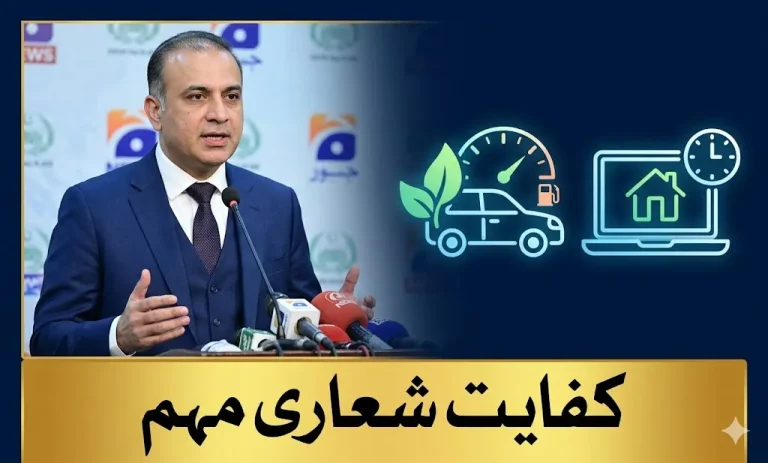 Sindh Cabinet salary donation and work from home policy announced by Sharjeel Inam Memon in 2026