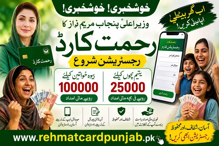 Download Mobile app for Rehmat Card Scheme 2026 online apply