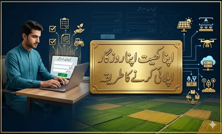how to apply apna khet apna rozgar scheme 2026 online registration process Punjab