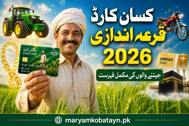balloting Result of Kissan card payment 2026