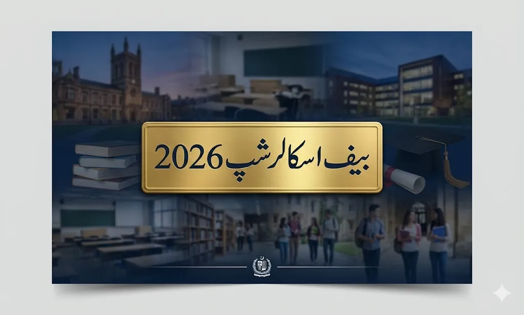 BEEF Scholarship 2026 online apply for Balochistan students financial assistance program under PEEF scholarship scheme eligibility and application process