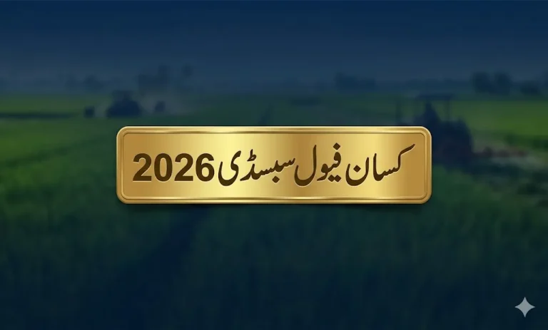 Farmers fuel subsidy scheme 2026 Pakistan online registration via Pak App for agricultural fuel relief and government support program